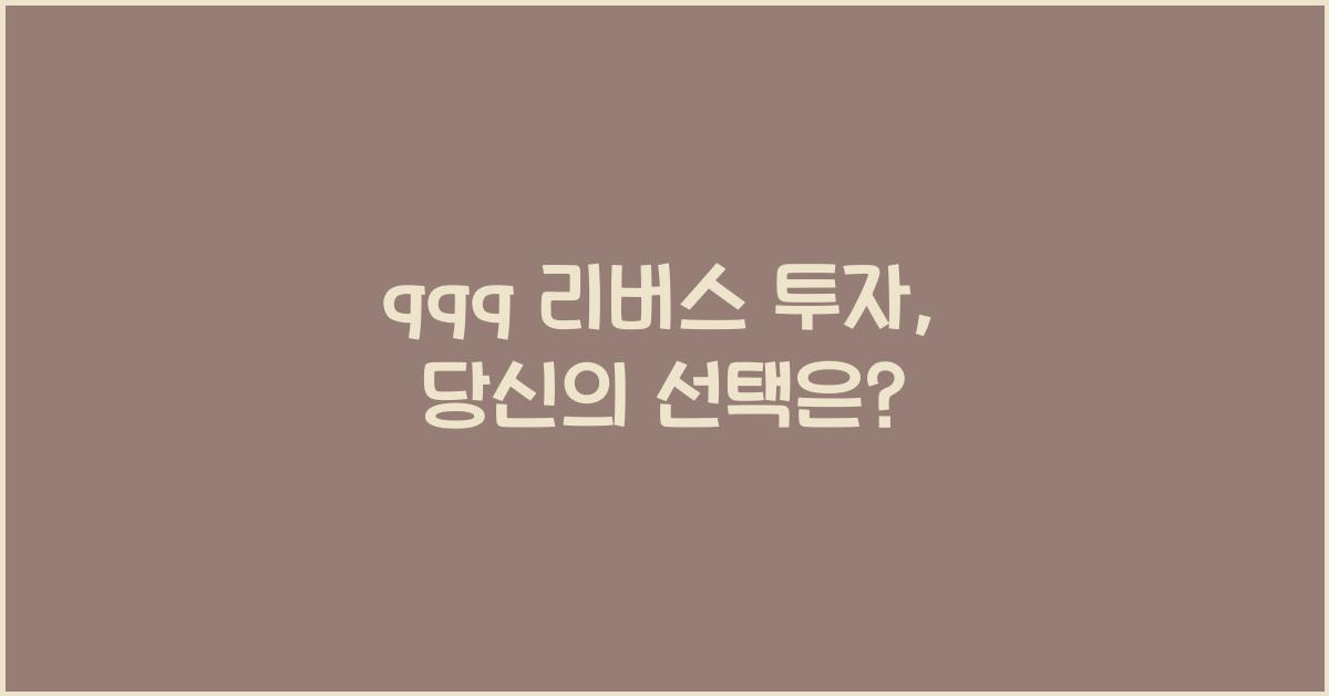 qqq 리버스