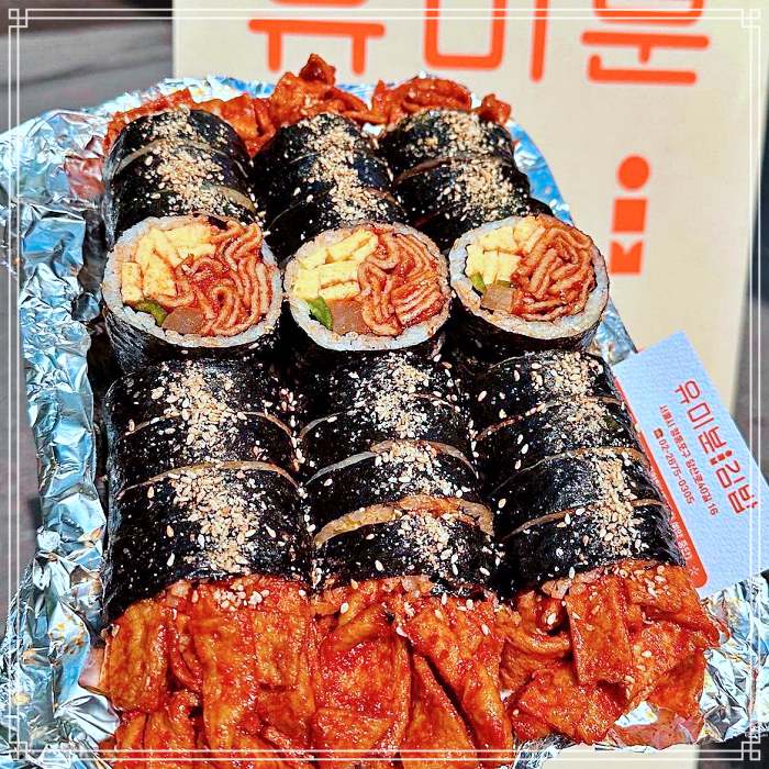 영등포 구청, 당산 맛집 불어묵김밥