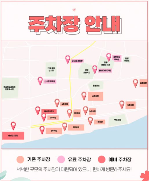 차전장군노국공주축제
