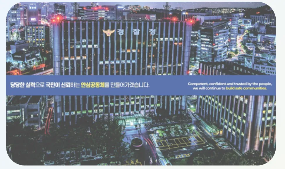 주정차-위반-과태료-조회하기