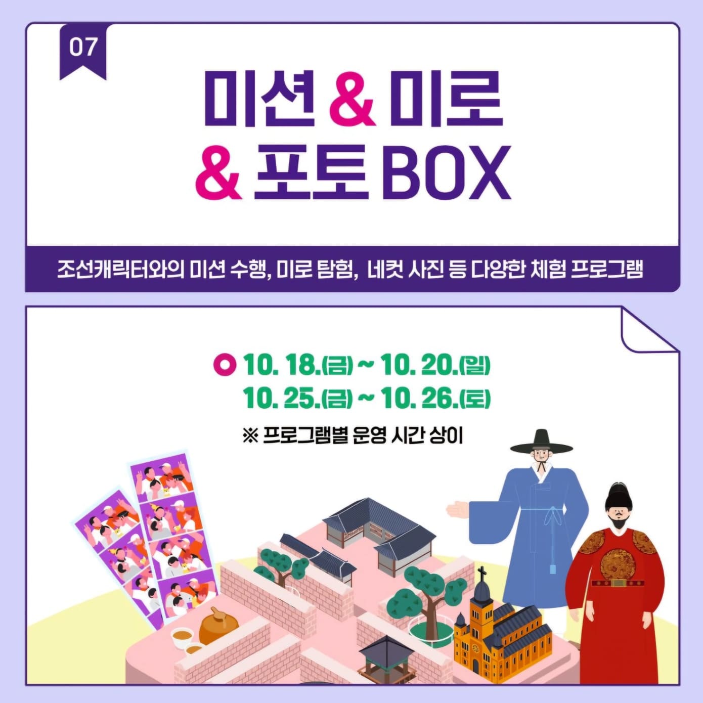 전주페스타 2024 2주차 일정, 맛집, 주차정보