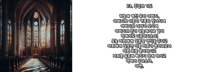 천주교 묵주기도 영광의 신비 5단