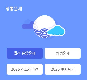 신한생명 무료운세