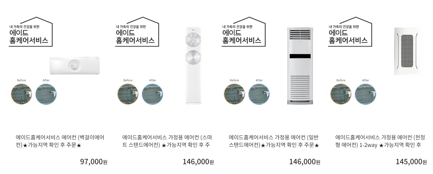 에어컨 종류