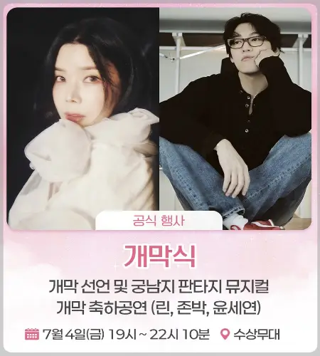 부여 서동 연꽃축제5