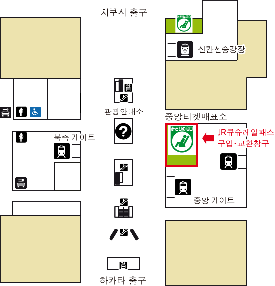 하카타 역에서 패스권 교환하기