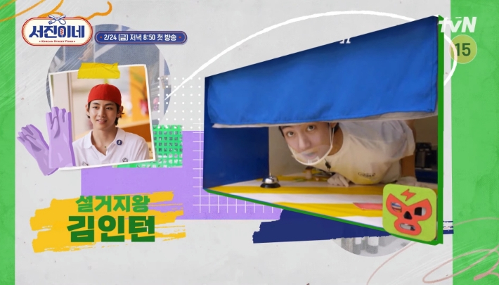 서진이네 촬영지 출연진 정보 몇부작 멕시코 어디 BTS 뷔 김태형 이슈알아보기