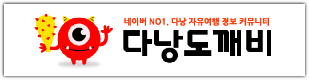 다낭-카페-배너-이미지