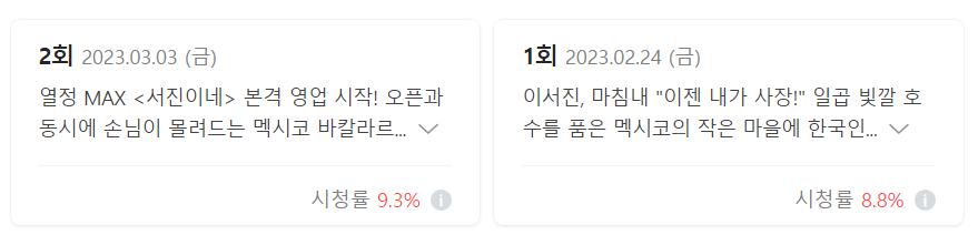 서진이네