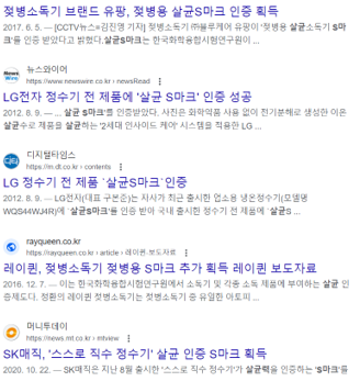 S마크 기사 2