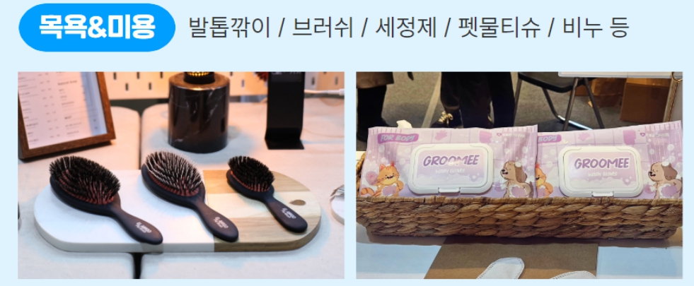 가낳지모 캣페어 summer 세텍 박람회 무료입장 사전등록 방법, 참가업체 2025