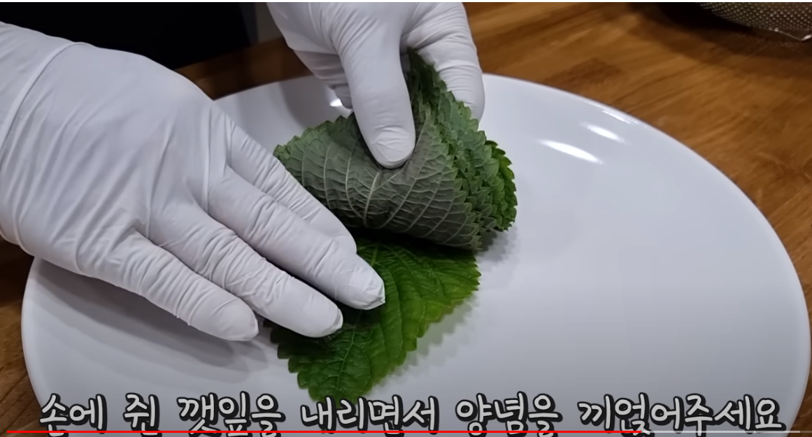 깻잎김치 맛있게 담그는법 황금레시피