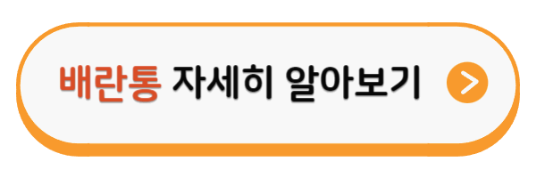 배란통 자세히 알아보기