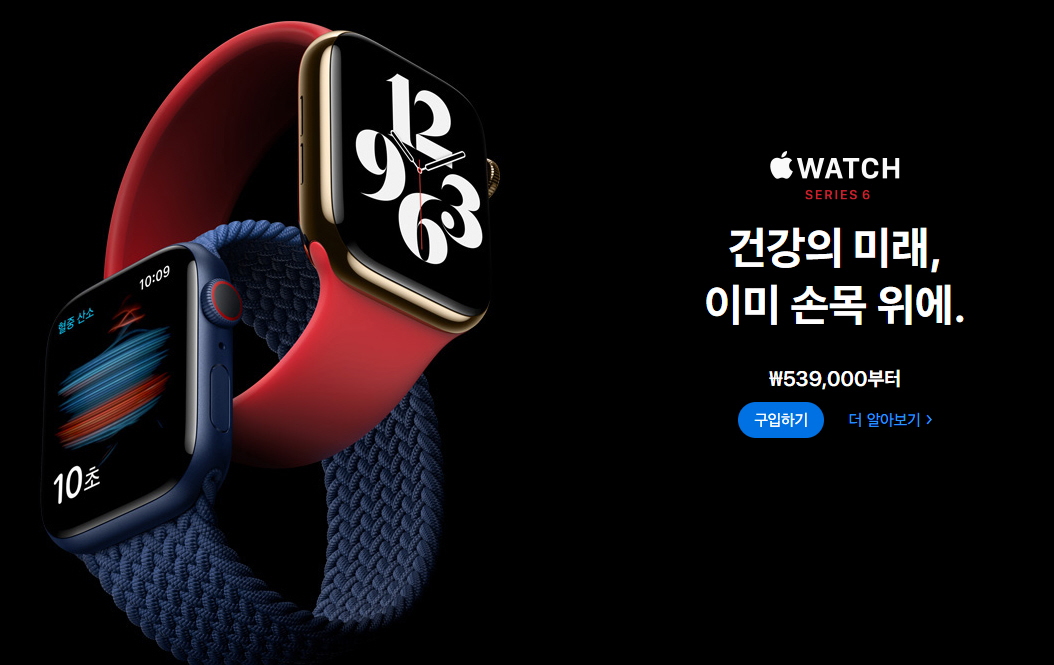 애플워치6/SE 9월 29일 정식 출시 예정 (애플 공인 리셀러, 이동통신사)