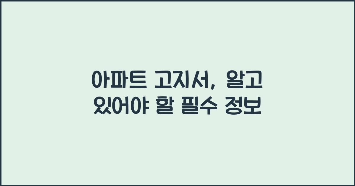 μννΈ κ³ μ§μ