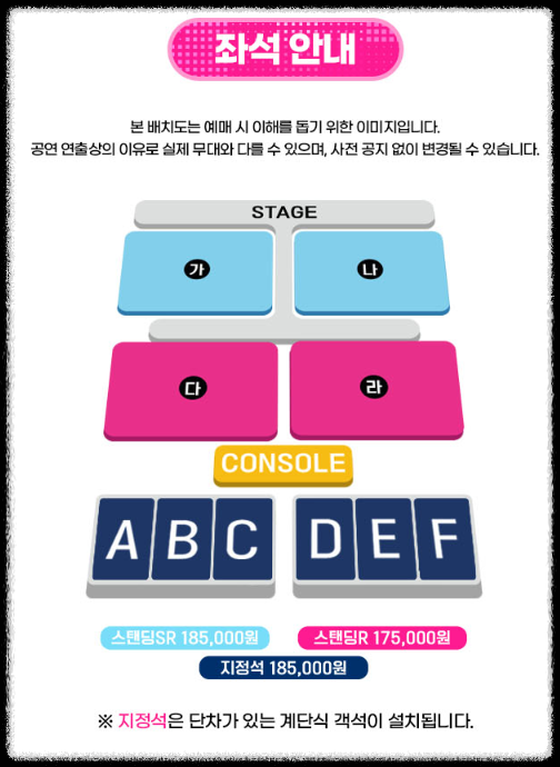 광주조선대학교 종합운동장 좌석안내(출처:Nol인터파크)