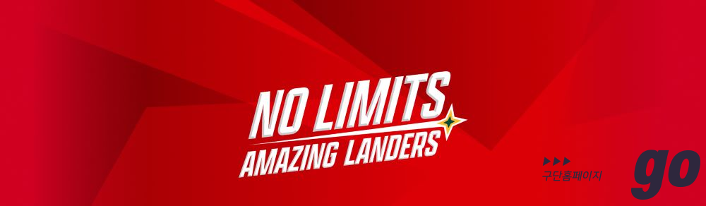 구단홈페이지 바로가기