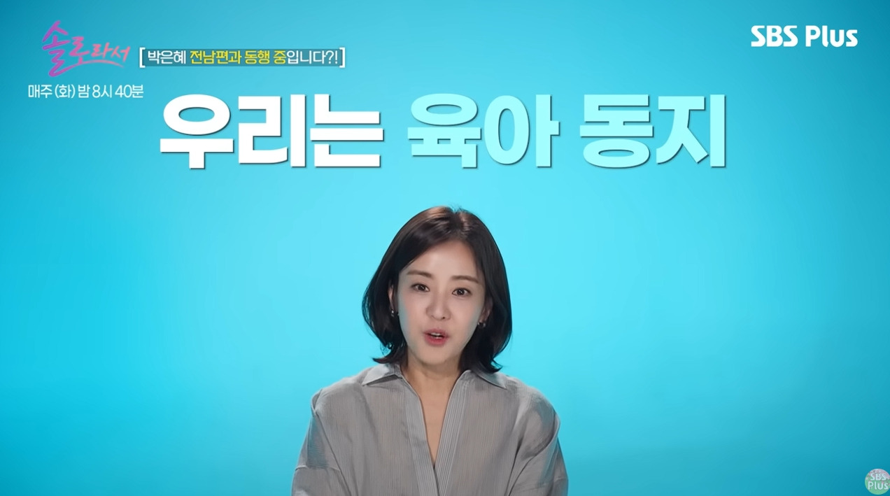 박은혜 집 타운하우스 아들