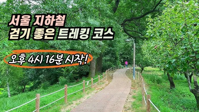 걷기좋은 숲길 50 서울 전남 경북_5