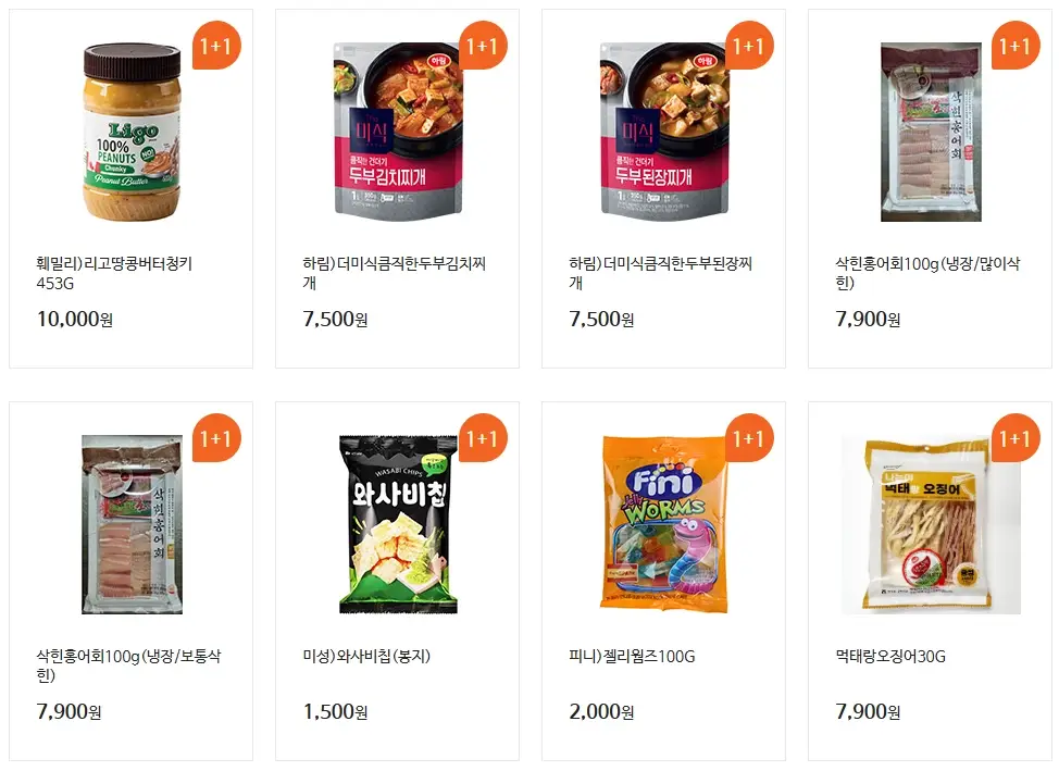 GS25-2월-행사-상품