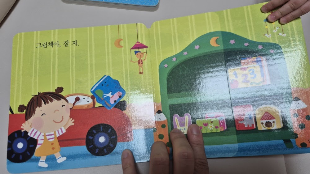 프뢰벨 영아다중 모두모두 제자리에 리뷰