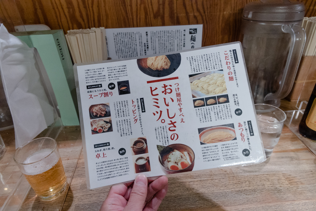 도쿄 야스베 맛의 비밀