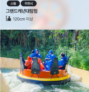 생방송투데이 놀이공원 경주