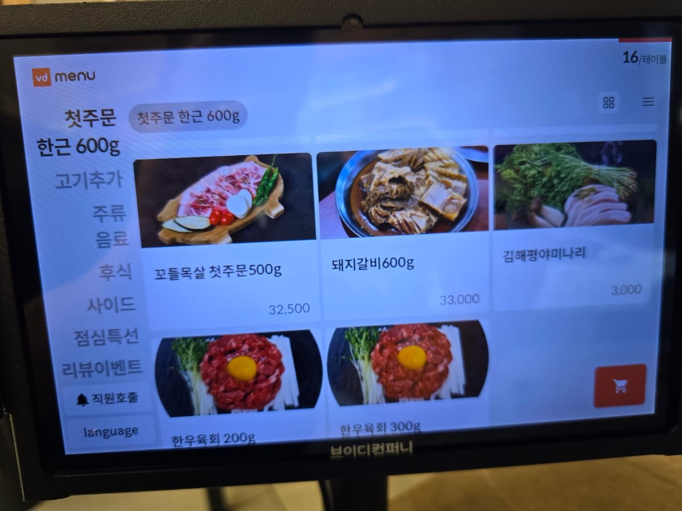 태블린 메뉴판 사진2
