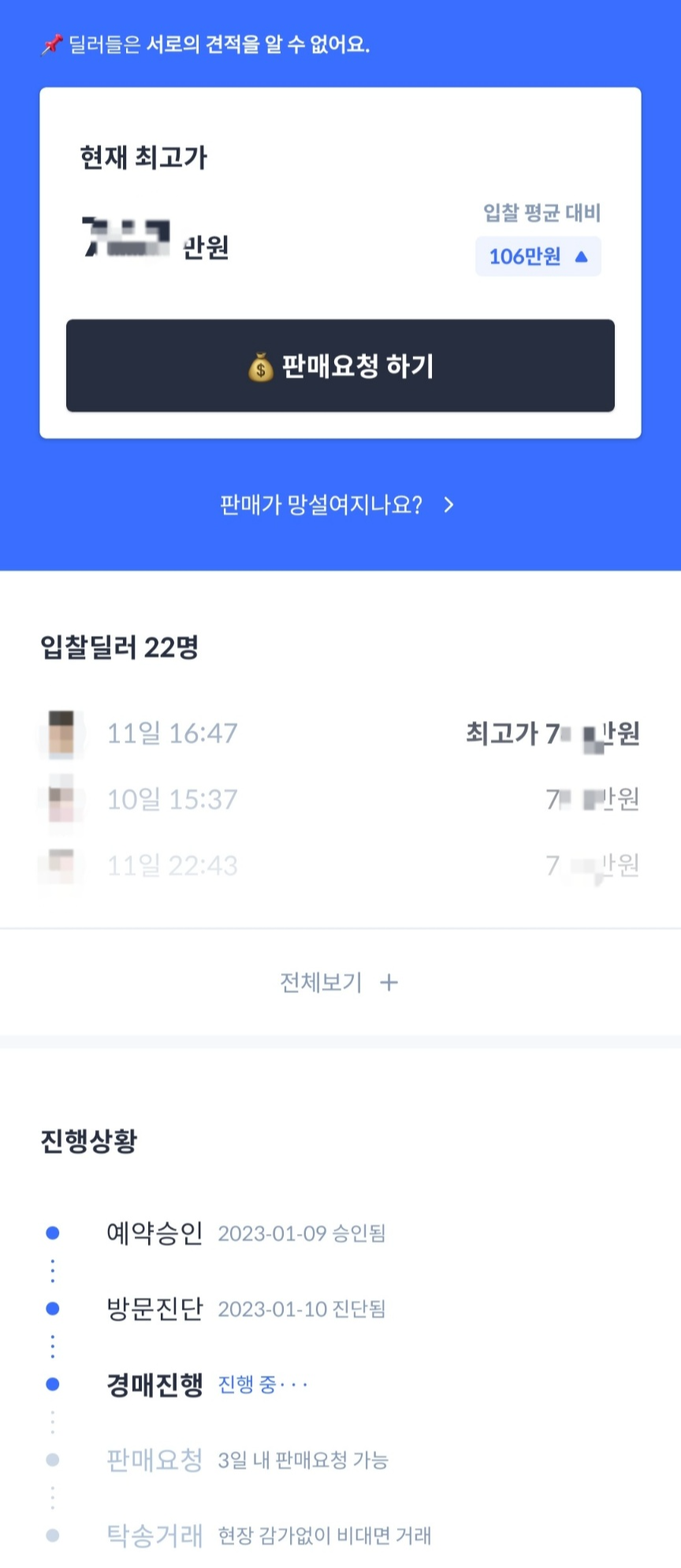 헤이딜러-견적-중