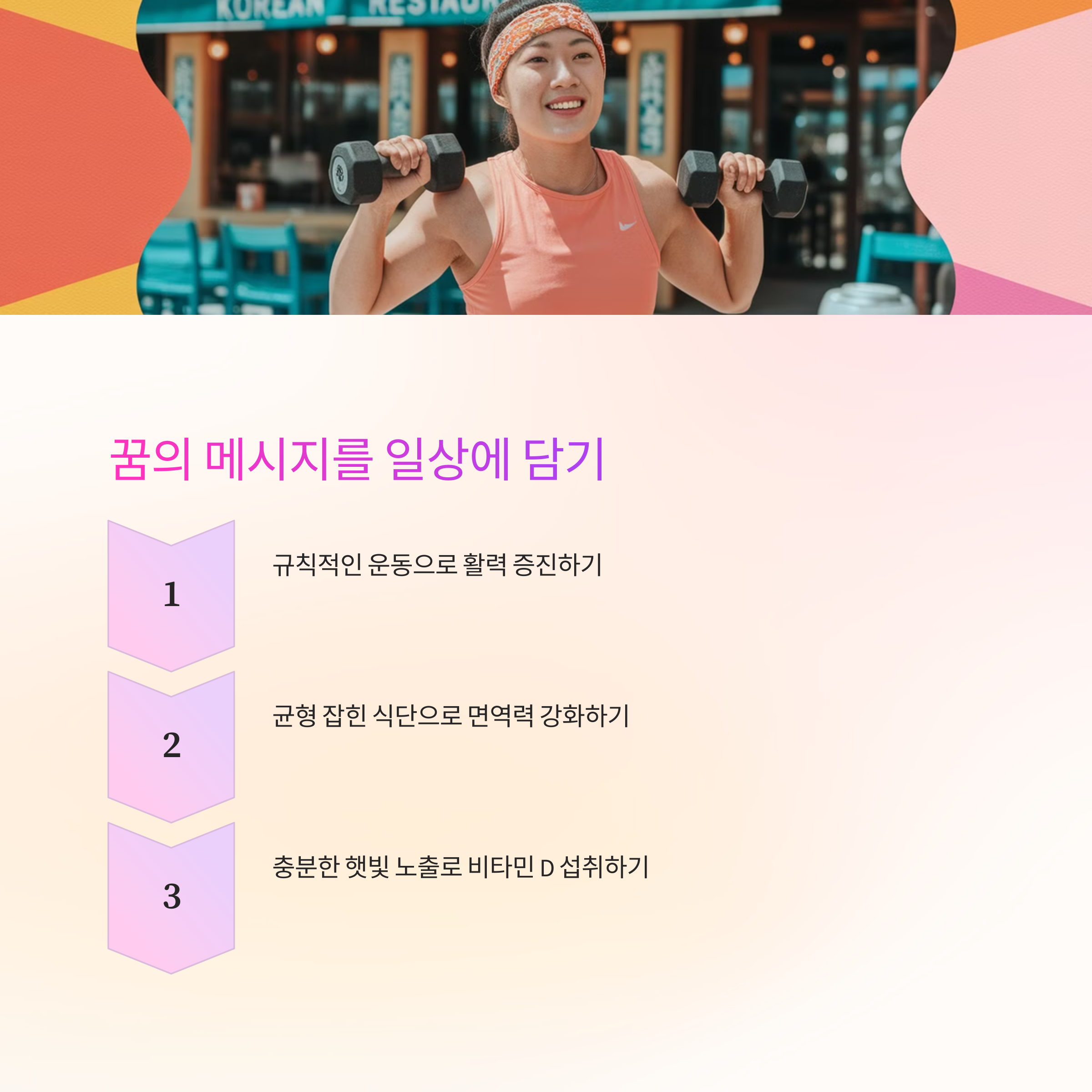 밝고 따뜻한 태양을 바라보는 꿈