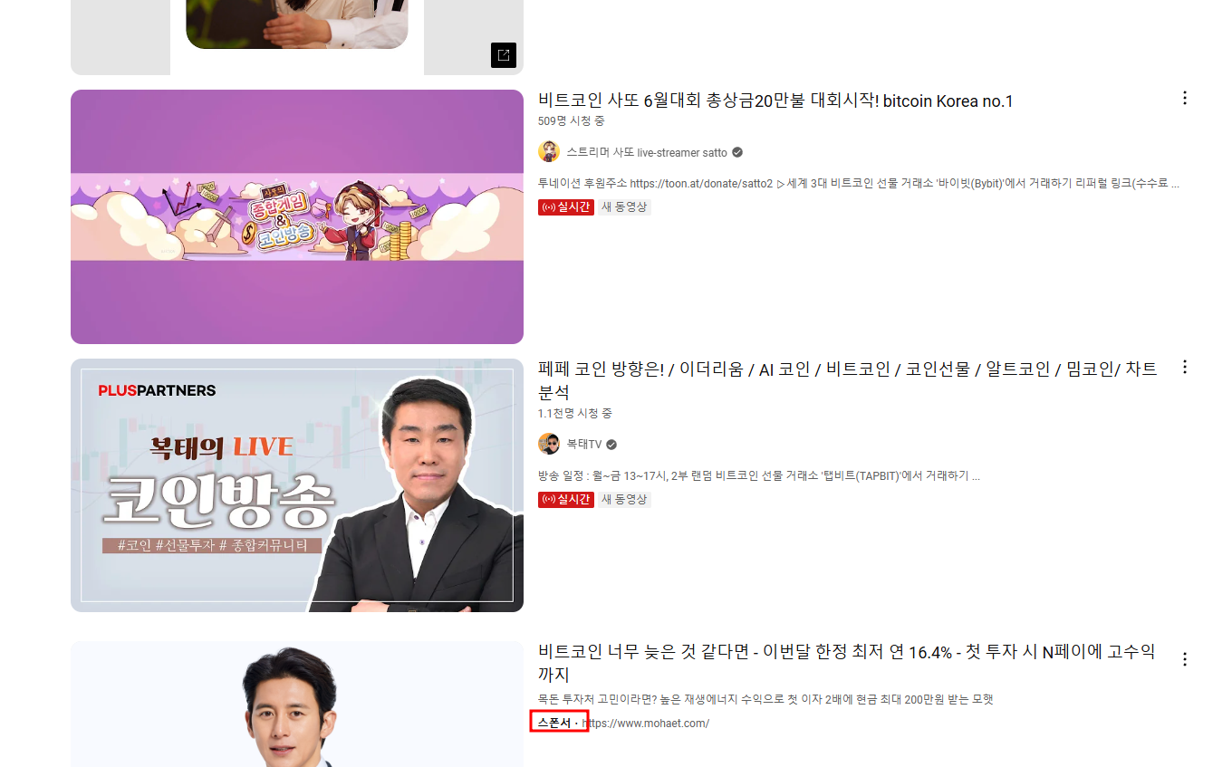 유튜브 검색결과