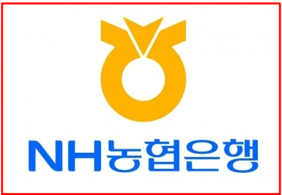 농협은행 영업시간 (일반 및 탄력점포)