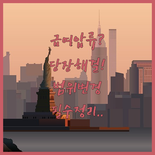 급여 압류 해결을 위한 압류금지채권 ..