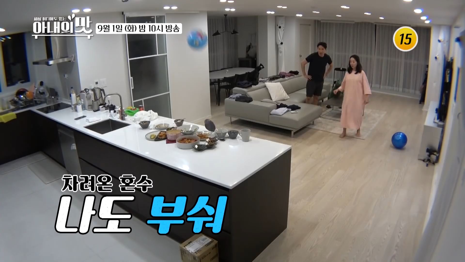 아내의맛 박은영 3살연하 금융IT 사업가 남편 김형우