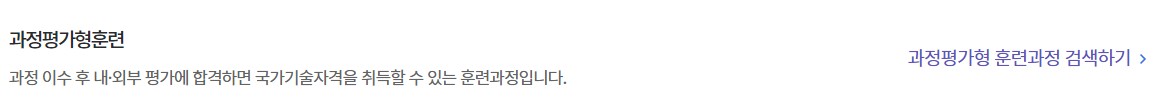 내일배움카드 신청