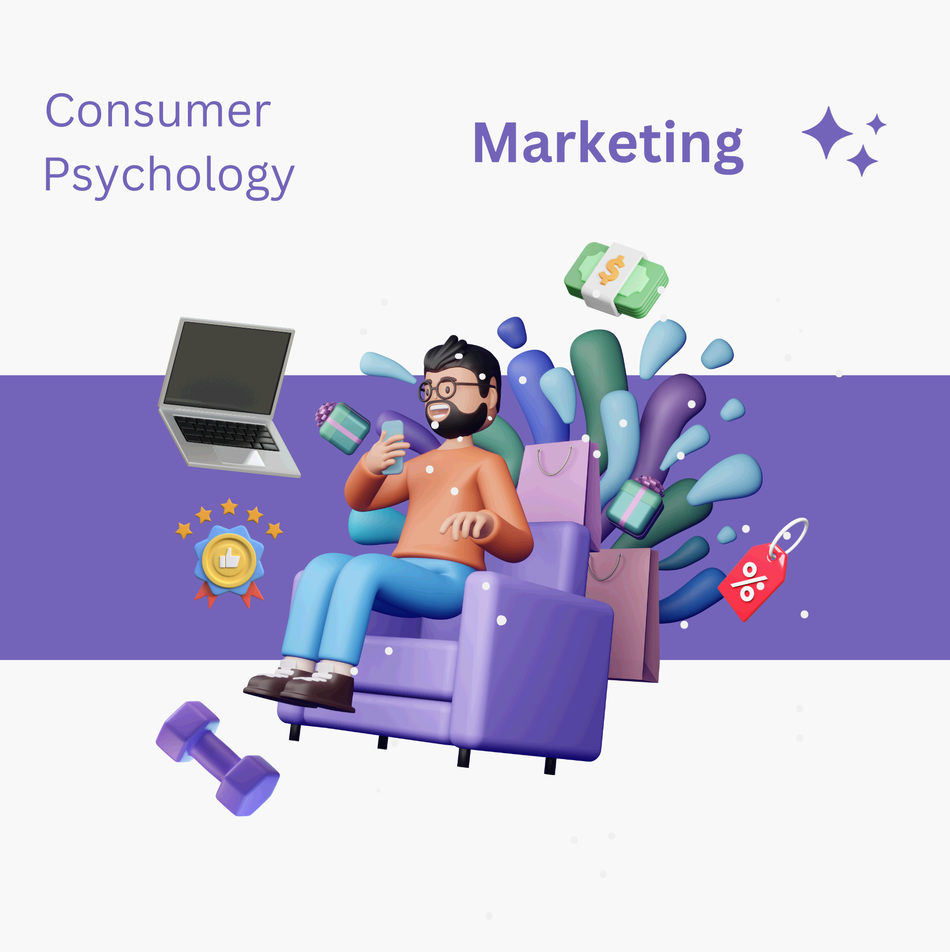 소비자 심리학 마케팅