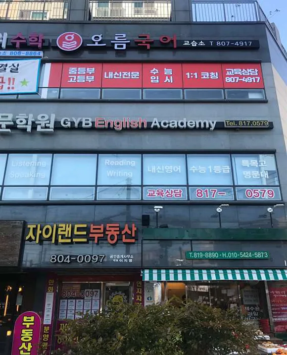 오름국어