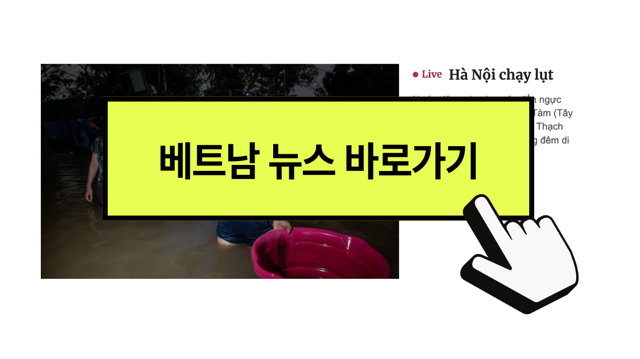 태풍 야기 경로, 베트남 여행 안전할까? (+베트남 항공편)