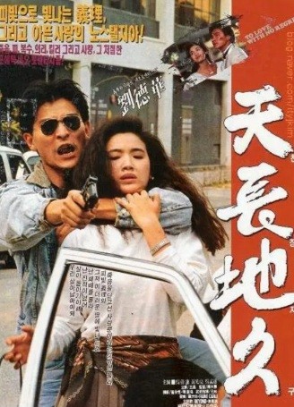 홍콩 영화 배우 유덕화