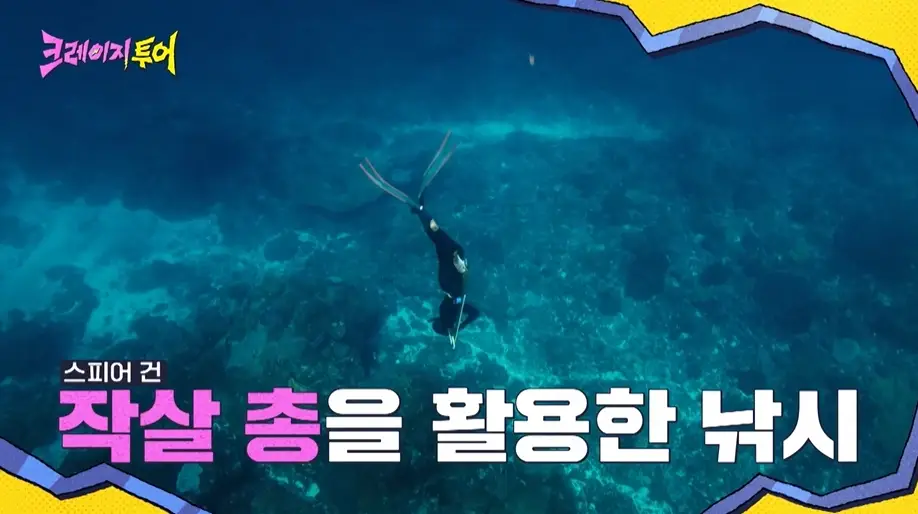 크레이지-투어-출연진-OTT-다시보기