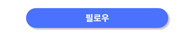 필로우-앱-홈페이지