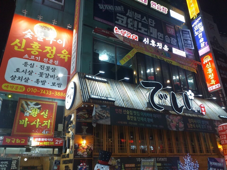 생방송투데이 소고기 정육식당 인천 미추홀구 맛집