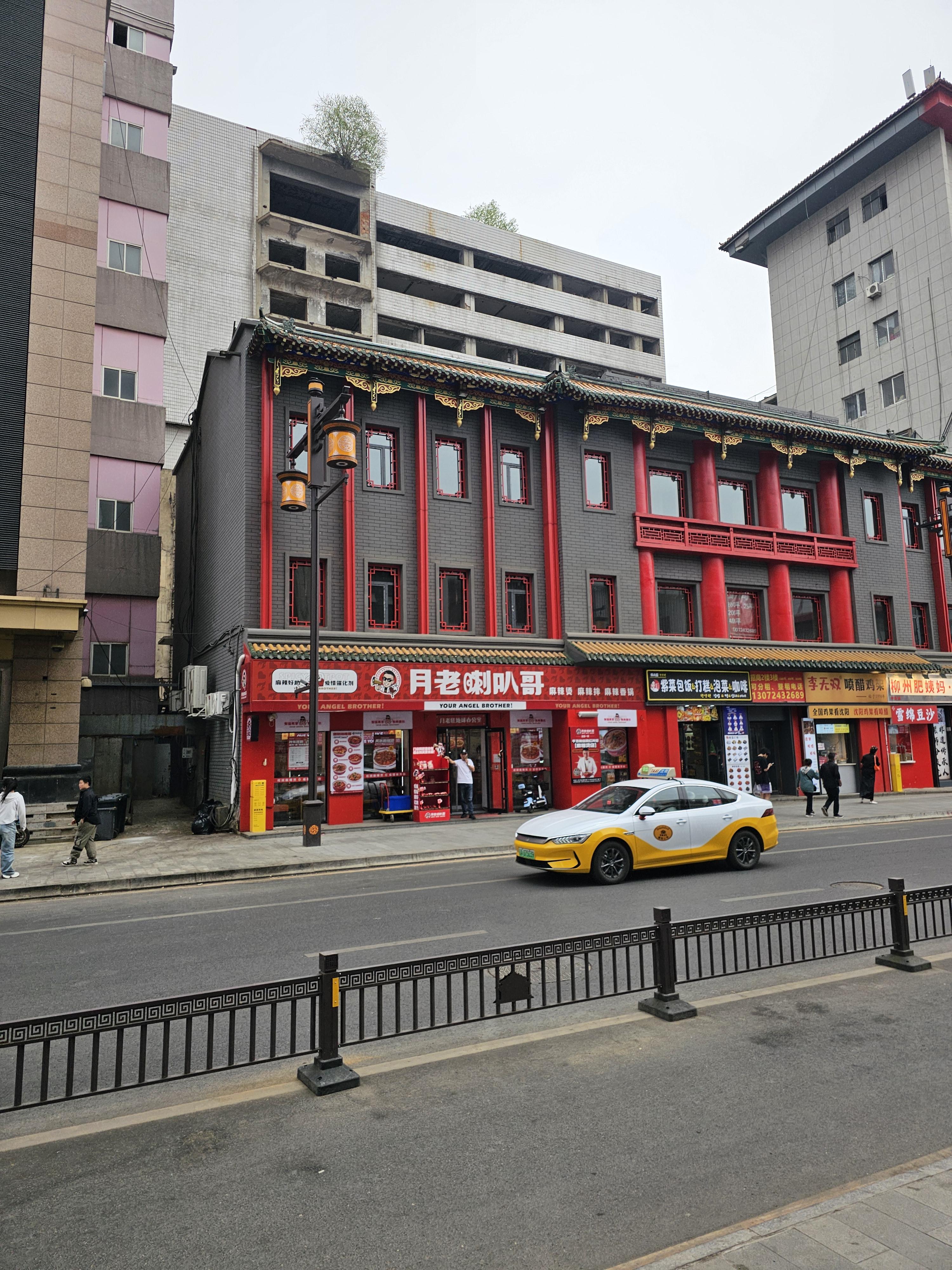 月老喇叭哥 마라탕