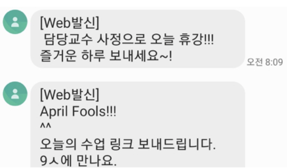 휴강 짤