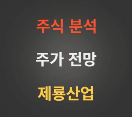제룡산업 주가 급등 분석.png