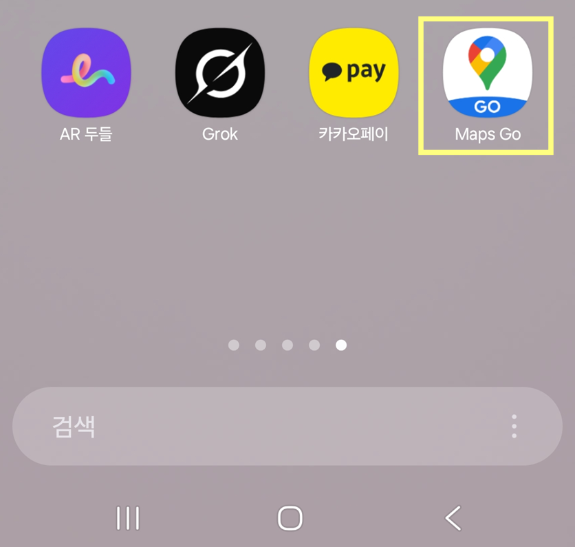 방법 5: 설치 완료 확인하기