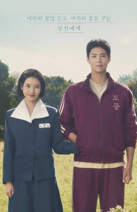 넷플릭스 '폭싹 속았수다'