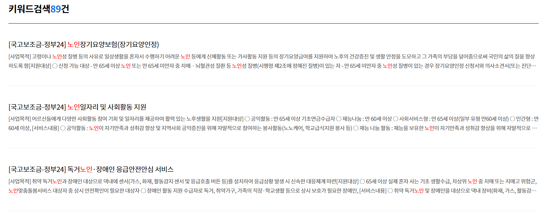 정부 지원금 조회방법