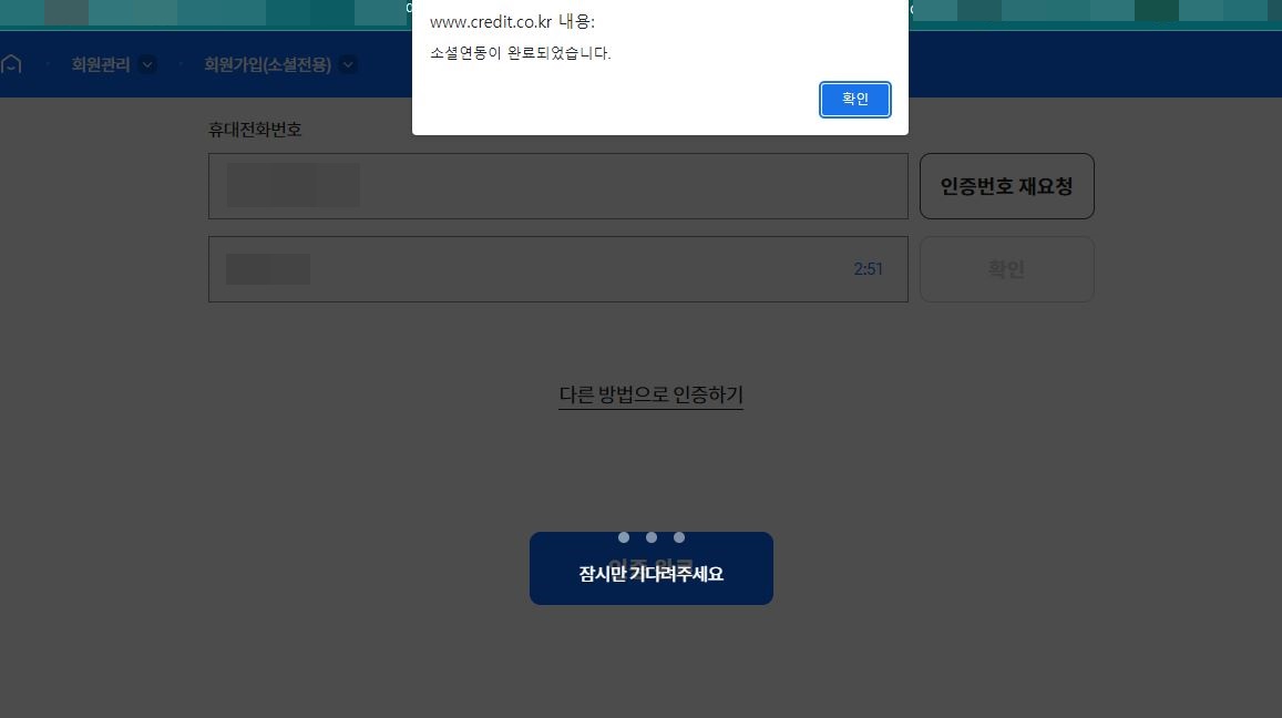 개인신용평가 대응권 신청 이미지 06