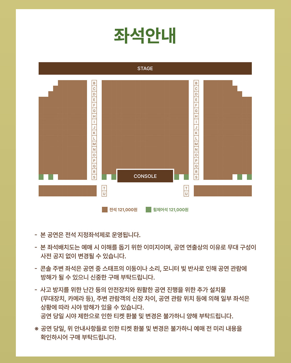이석훈 2025 소극장 콘서트